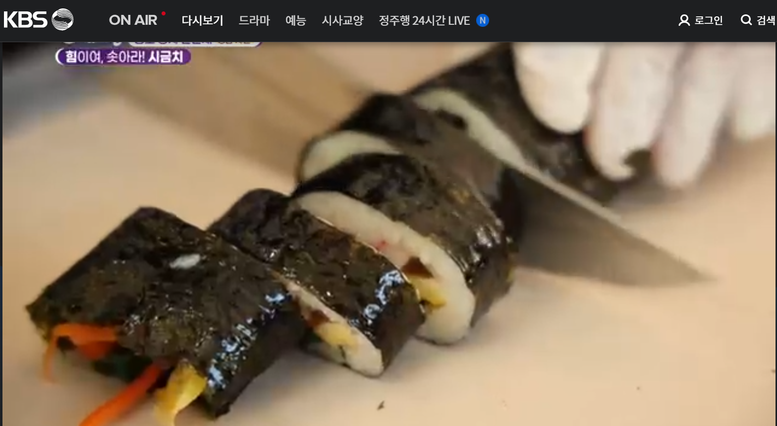 12월 23일 방송된 [ 시금치 - 경남 사천 ] 관련 정보입니다
