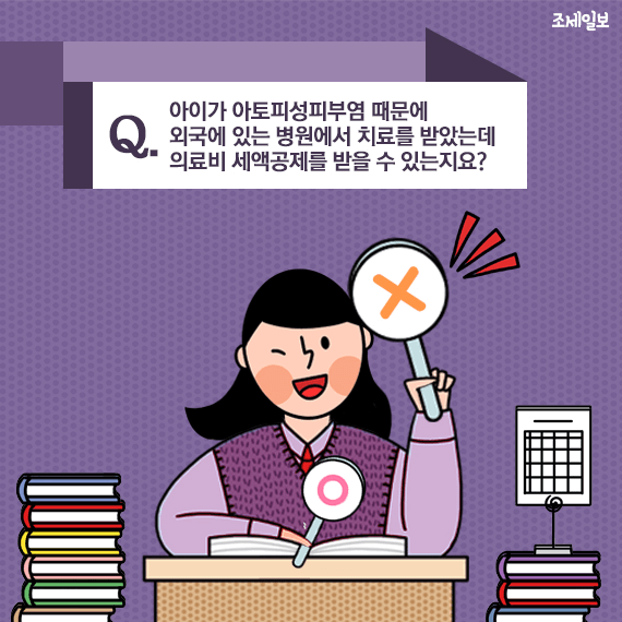 2024년 연말정산 꿀팁 의료비 공제 이렇게 하면 더 많이 받을 수 있다