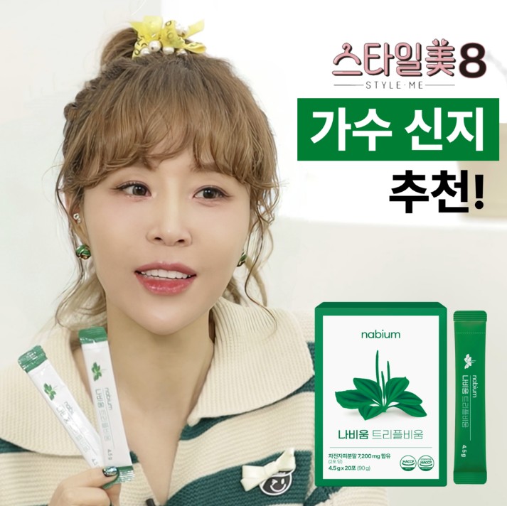 가수-신지가-나비움트리플비움-2포를-들고-웃고-있는-사진입니다.