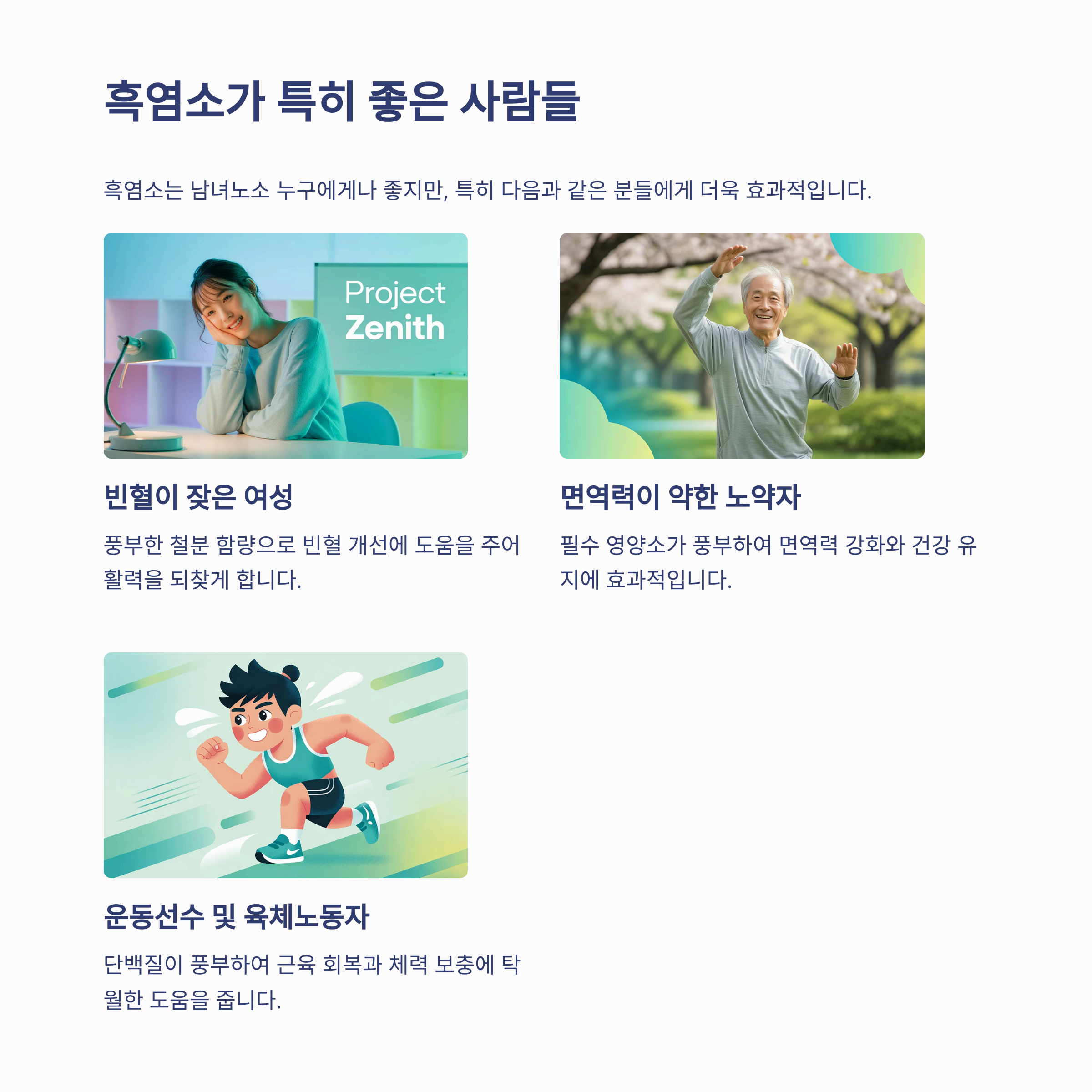 “여름철 기력 보충엔 흑염소! 여성 건강에도 좋은 보양식의 모든 것”