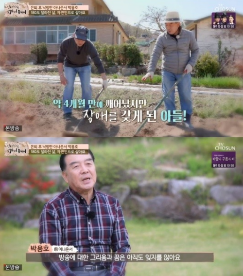 박용호 아나운서 아들