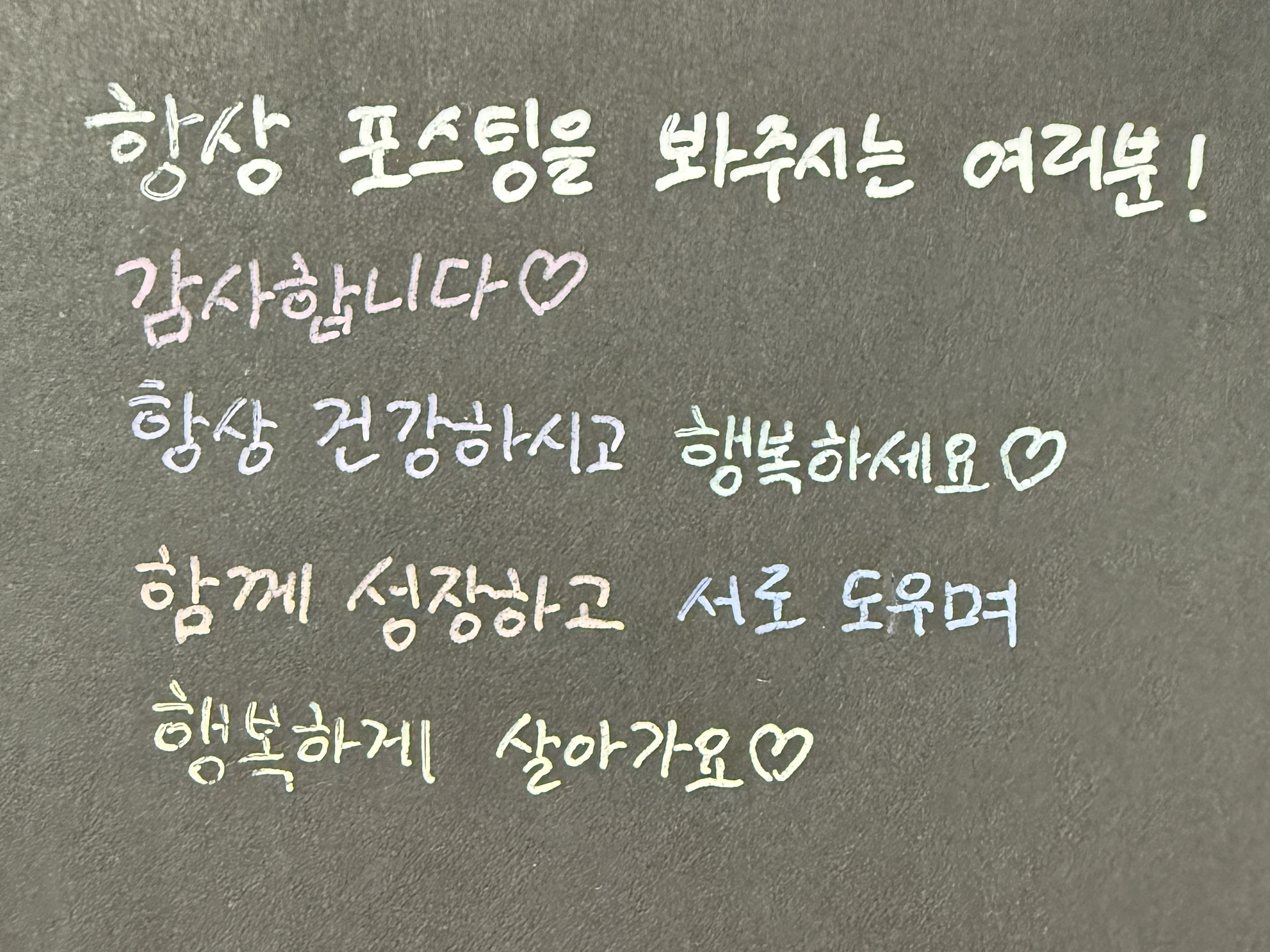 블랙노트에 쓰여진 글씨