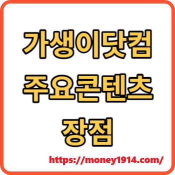 가생이닷컴의 독특한