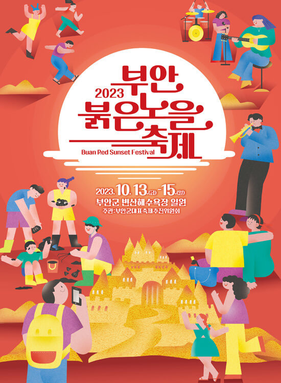 10월 축제 가볼만한 곳