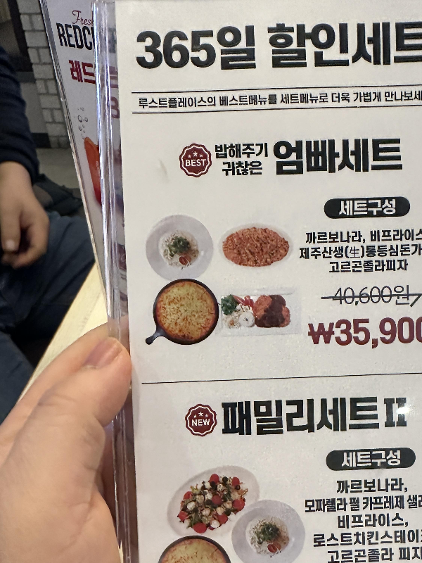 제주 외식하기 좋은곳 봉개동 루스트 365일 할인세트