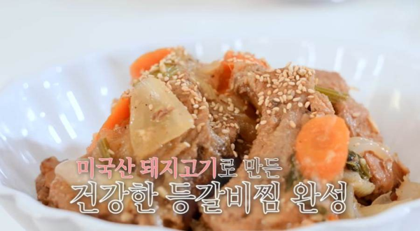 돼지고기 등갈비찜