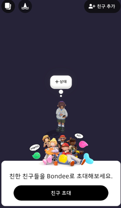 본디-친구초대