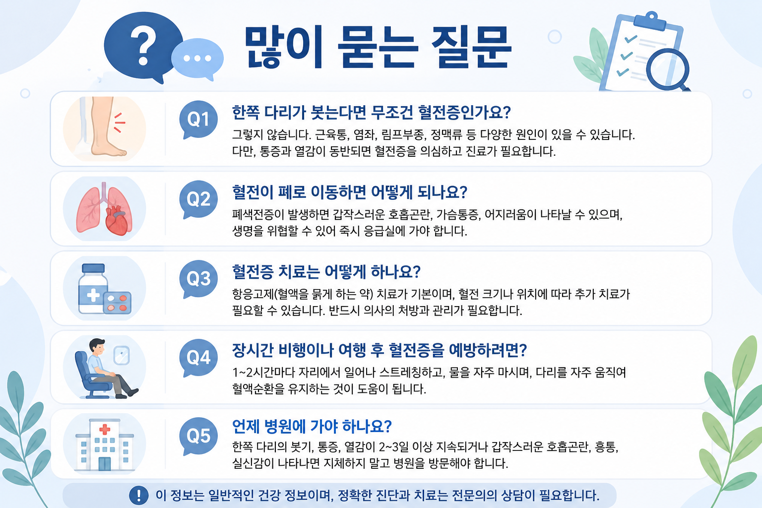 심부정맥혈전증 증상｜다리 붓기와 호흡곤란이 함께 나타난다면