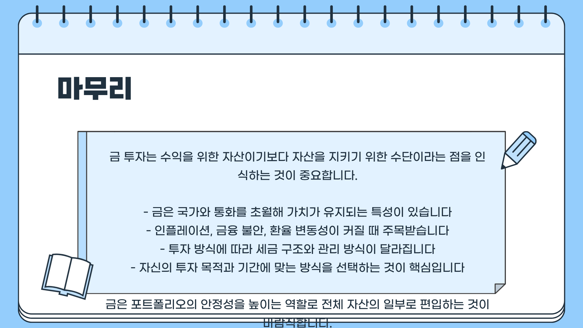 금 투자 방법 &amp;#124; 금 투자 통장 &amp;#124; 금 투자 세금까지 총정리