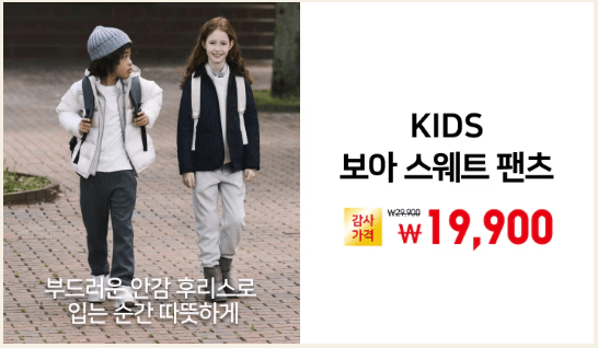 KIDS 보아 스웨트 팬츠