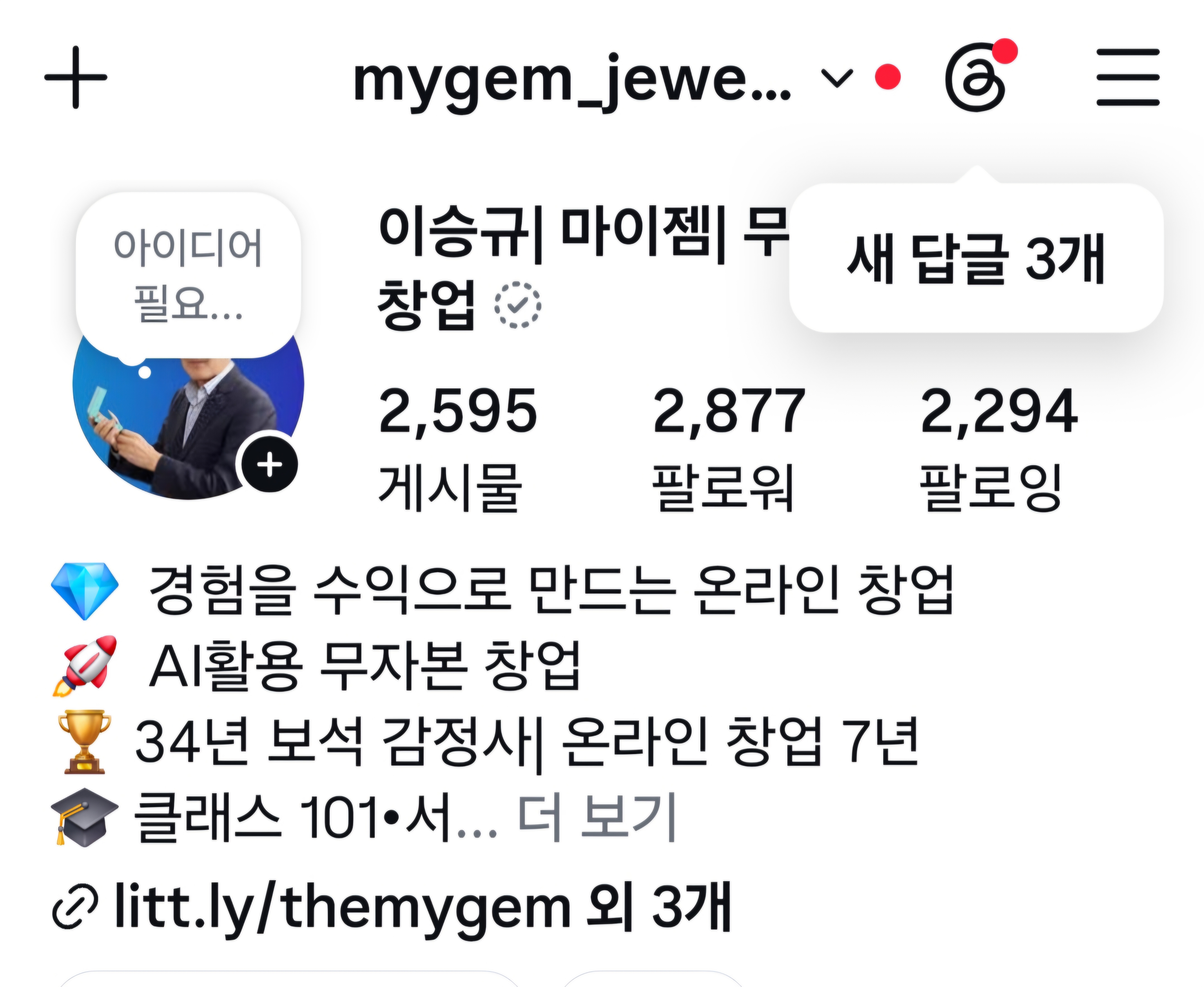 mygem_jewelry 인스타그램