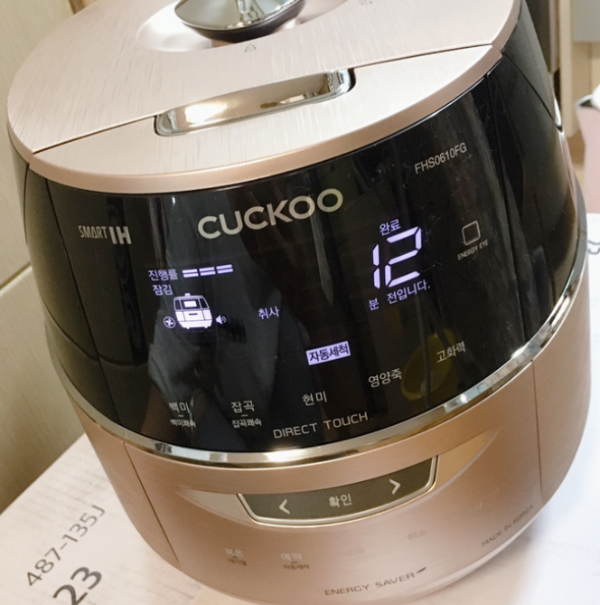 로즈골드색 자동세척중인 쿠쿠압력밥솥