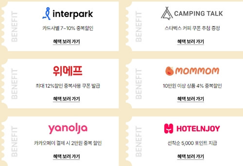 2024년 대한민국 숙박 세일 페스타 추가 할인 혜택 BEST 7