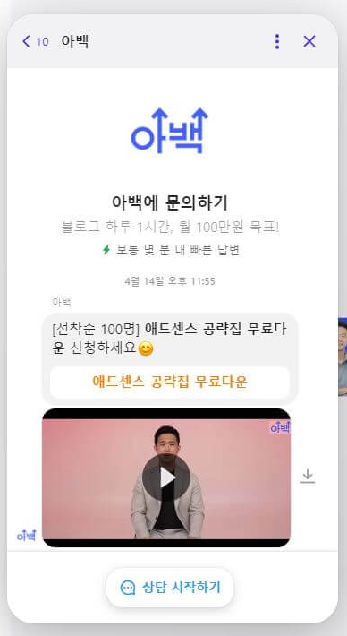 애드센스 공략집 무료다운로드 받기
