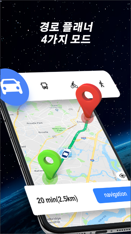 GPS 네비게이션, 지도 길찾기 앱, 네비게션 앱