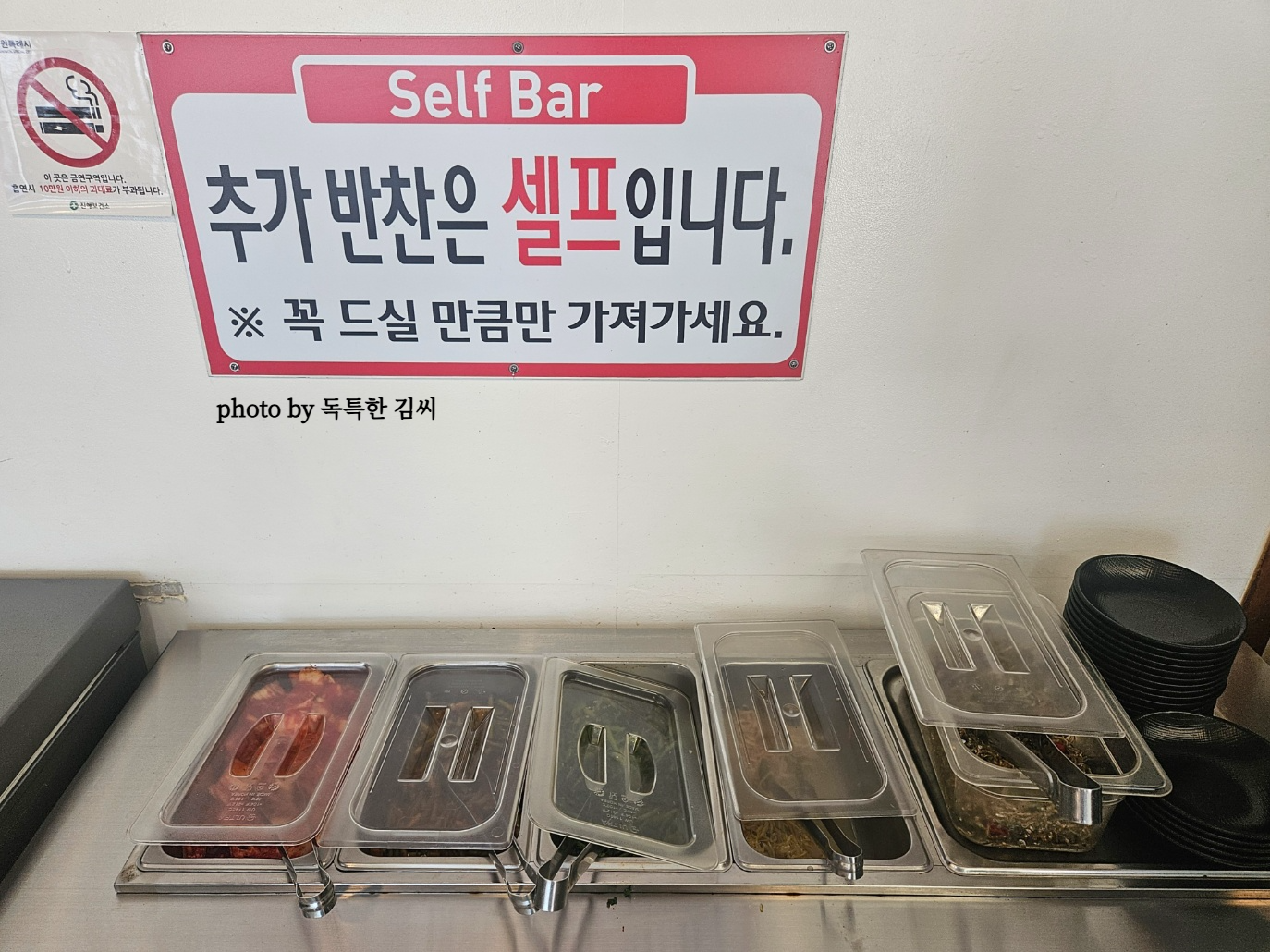 게장 좋아한다면 남도밥상 추천