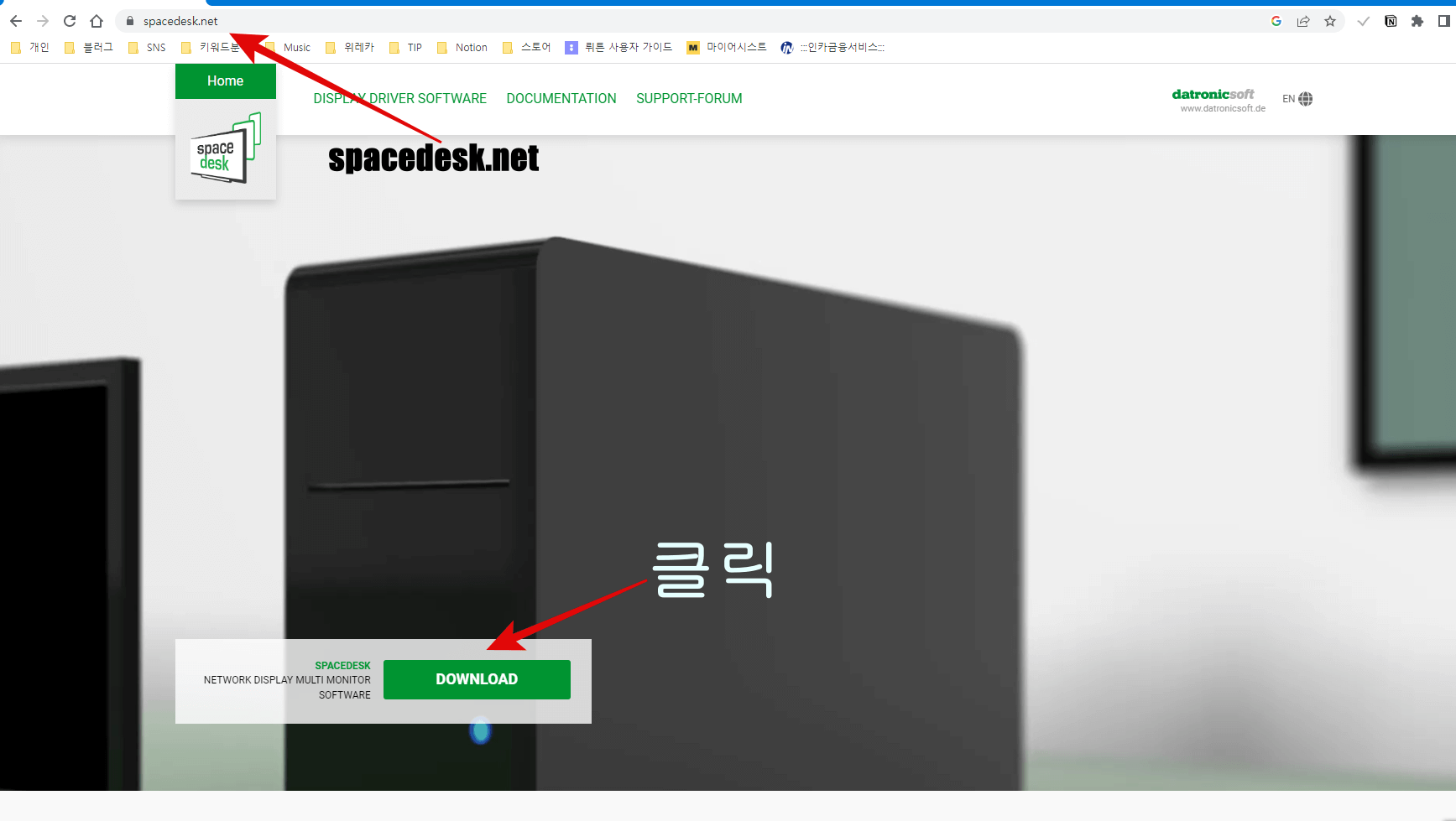 ① Spacedesk.net에 들어가서 프로그램을 다운 받습니다.