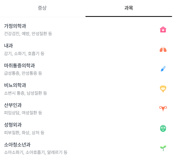 닥터나우 무료상담 받는 방법
