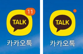 갤럭시 알림 배지 숫자 점