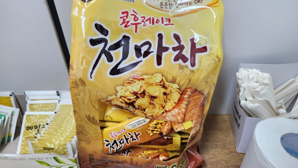 천마차로 건강한 겨울나기