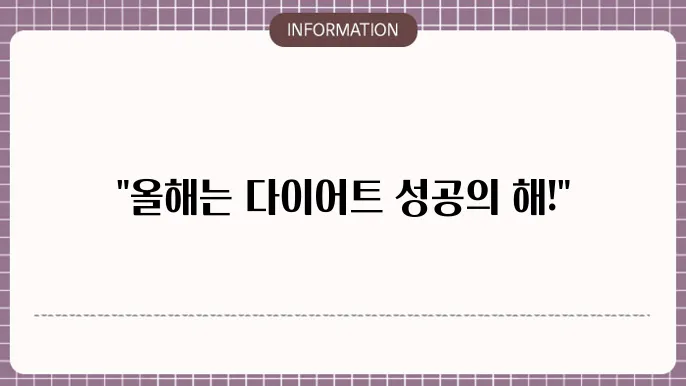 새해 다이어트 식단 추천