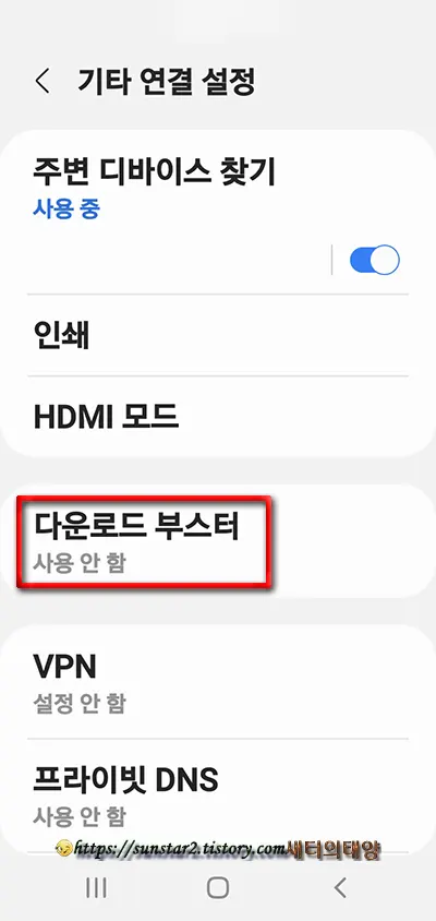 갤럭시폰 용량 큰 파일 빠르게 다운로드하기_4