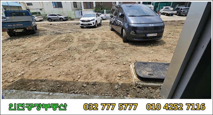 인천신축공장분양의 마당-현재공사중인 모습