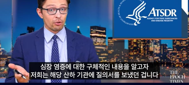 CDC ‘mRNA 백신, 심근염 관련 내부 보고서’ 철저히 은폐