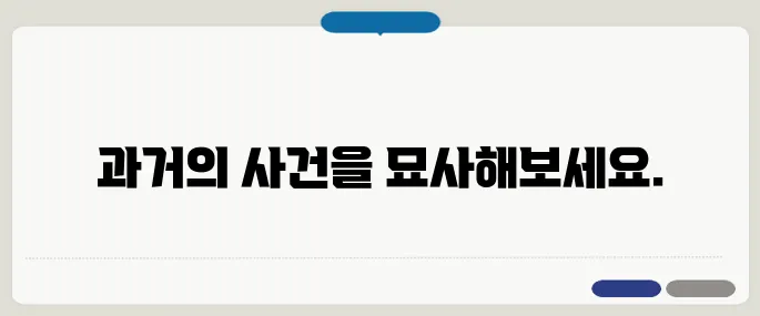 saw 과거형 뜻과 활용 예문