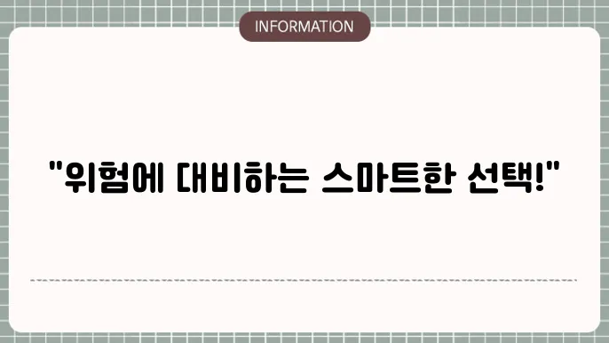 메리츠화재 3대질병보장보험 주요 보장 내용 정리 💊