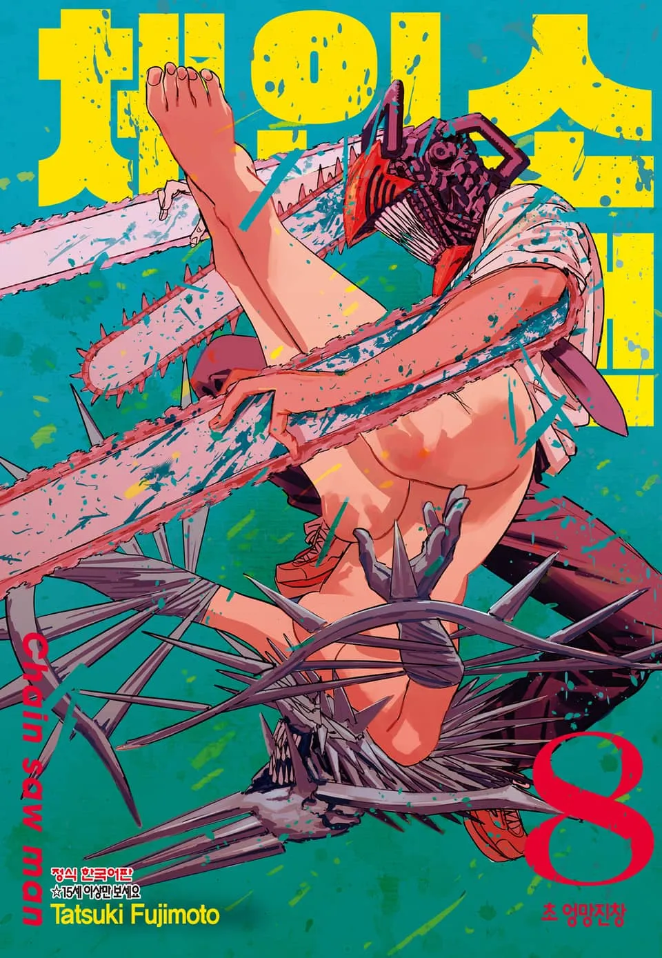 체인소맨 자객편