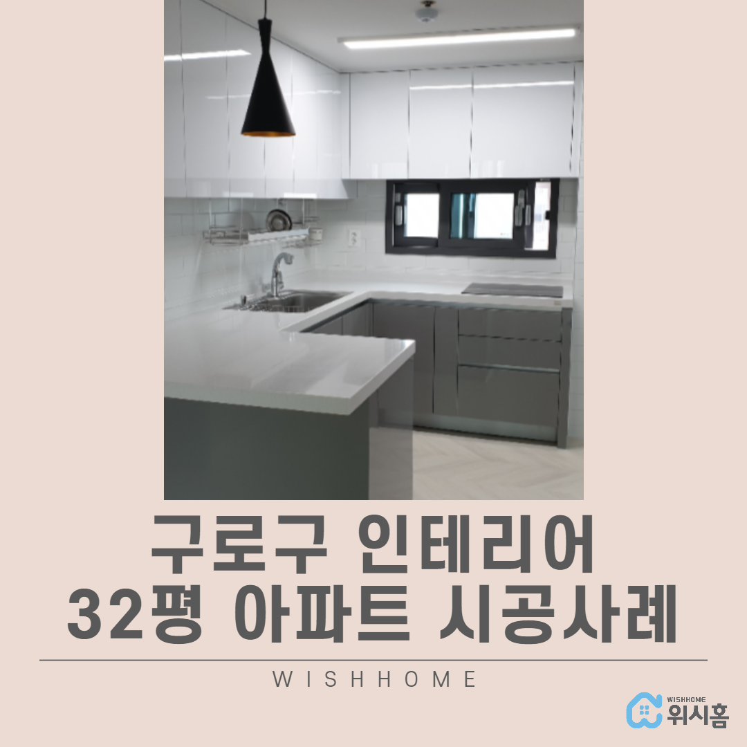 욕실리모델링