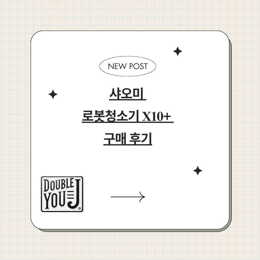 "샤오미 로봇청소기 X10+ 구매후기! 자동 먼지 비움 & 물걸레 세척까지?"