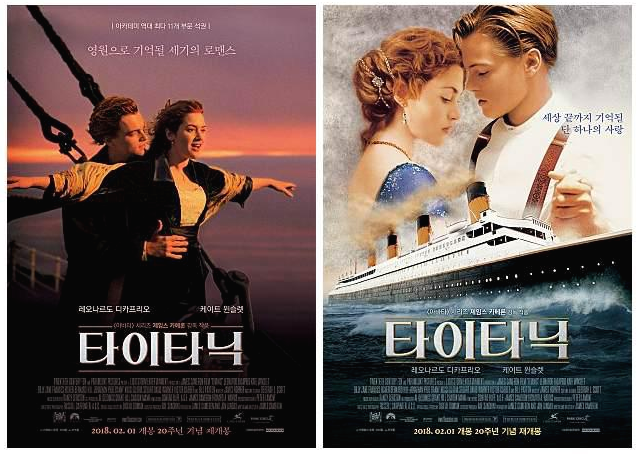 주인공 남녀가 뱃머리에서 바람을 느끼는 장면과 서로를 애틋하게 바라보는 장면이 담긴 영화 포스터입니다.