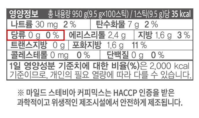 펄세스-스테비아-커피믹스-당뇨환자-커피 추천