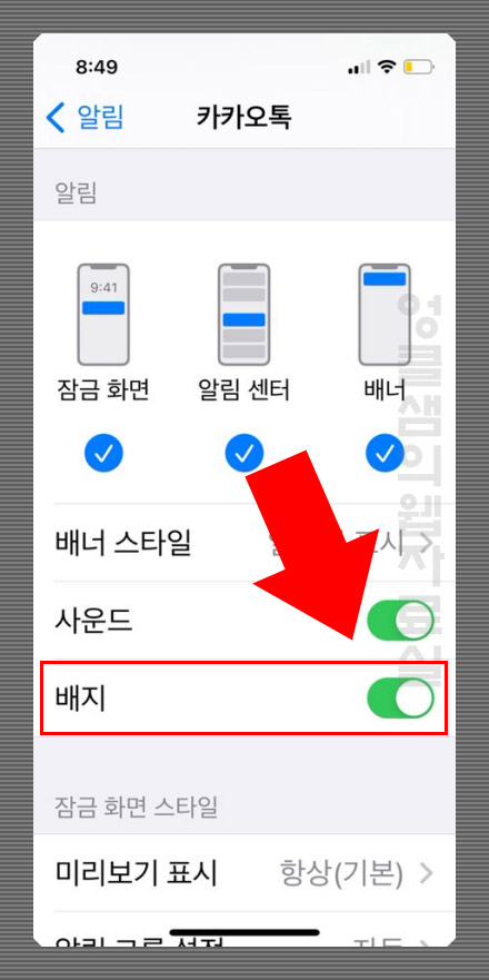 아이폰 알림 배지 없애기