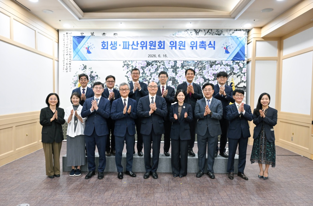 대법원&amp;#44; 회생&middot;파산위원회 위원 위촉식 및 제24차 정기회의 개최
