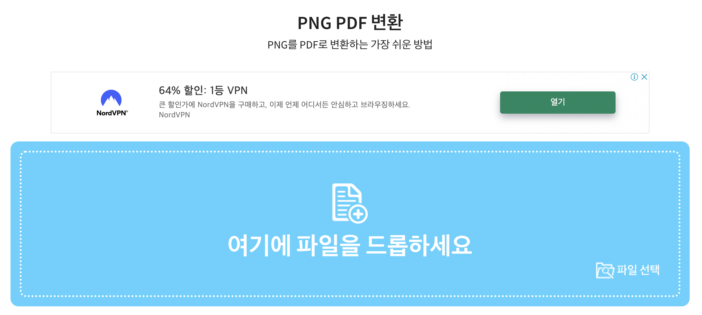 allinpdf-png-pdf변환페이지