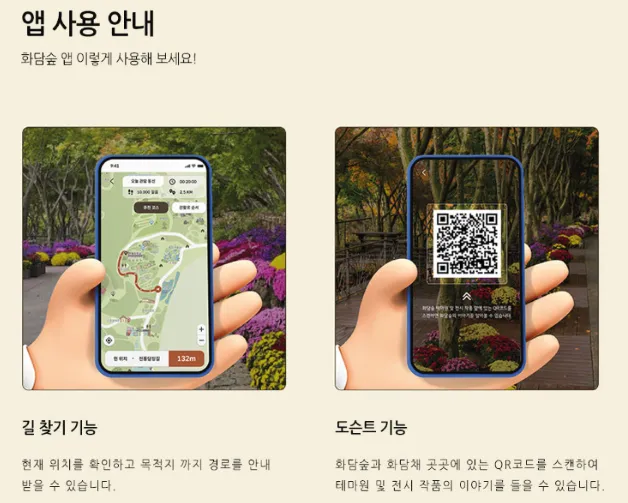 화담숲 단풍 예약