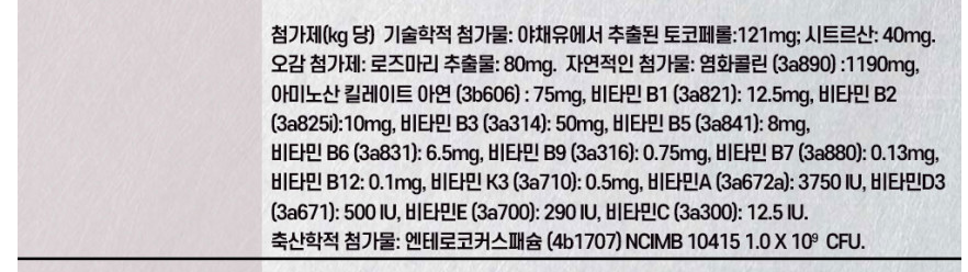 방부제&middot;첨가물&middot;곡물 &ndash; 기준 잡기