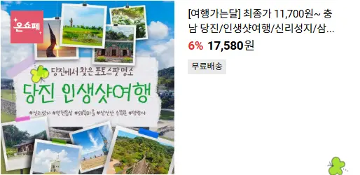 3-당진-인생샷여행