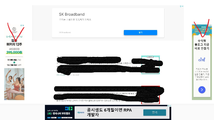 구글애드센스 사이드바 광고
