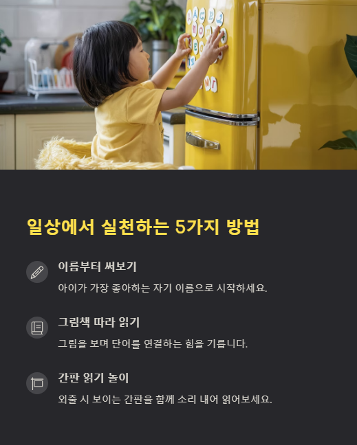 일상에서 실천하는 5가지 방법