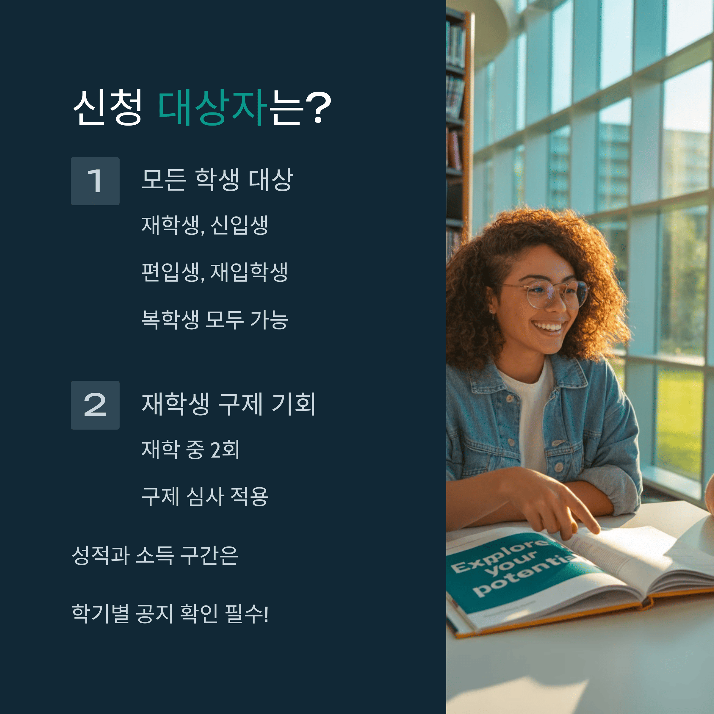 국가 장학금 2차 신청하기 실전 가이드