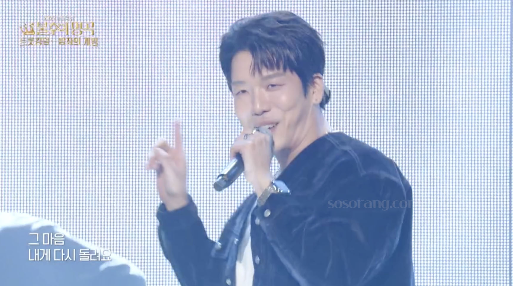 가수 이창민 불후의 명곡 뉴트로트 무대