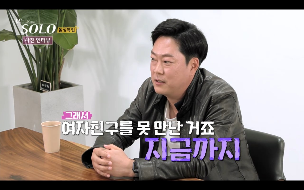 나는솔로 16기 돌싱특집 남자출연자 직업 나이