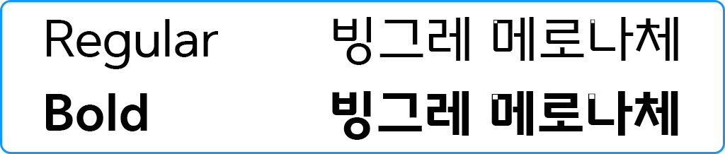 굵기
