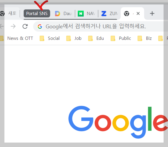 탭 그룹에 신규 탭 추가하는 화면 사진