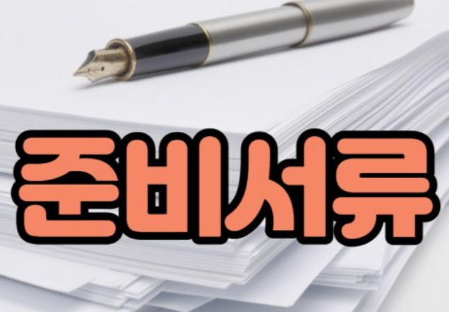 HUG전세보증금-반환보증보험-가입방법