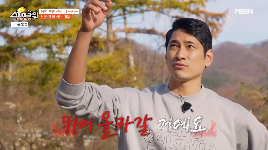 체력이 안돼서 여자라도 이기고 싶어하는 이수근.jpg | 인스티즈